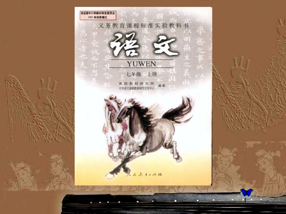 陈太丘与友期 (4)_第2页