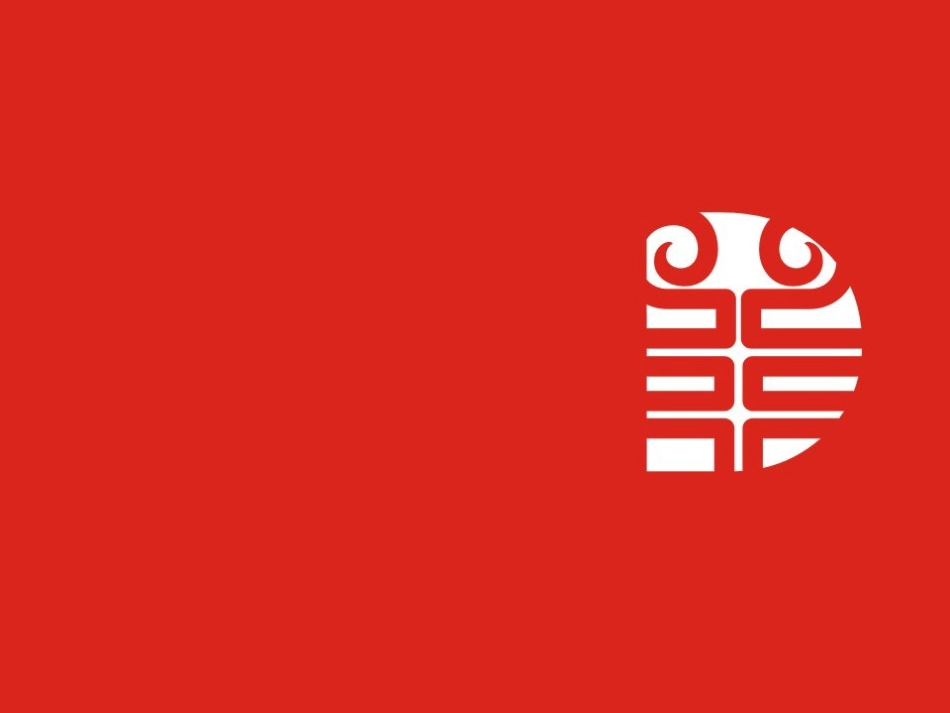 2015春节快乐_第3页