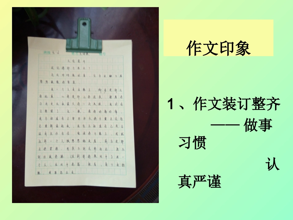又见花开作文指导_第2页