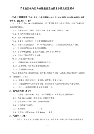 泌尿外科器械