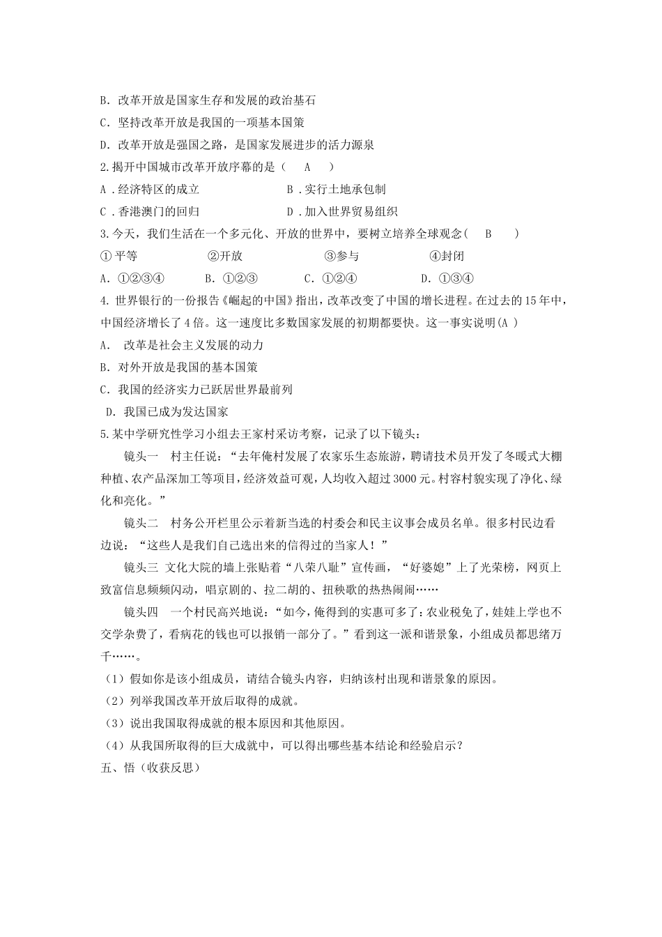 讲述春天的故事第二课时_第3页