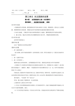 讲述春天的故事第二课时