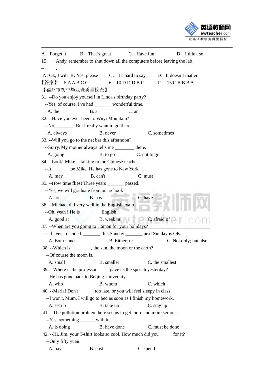 中考模拟英语分类汇编之单项选择_第2页