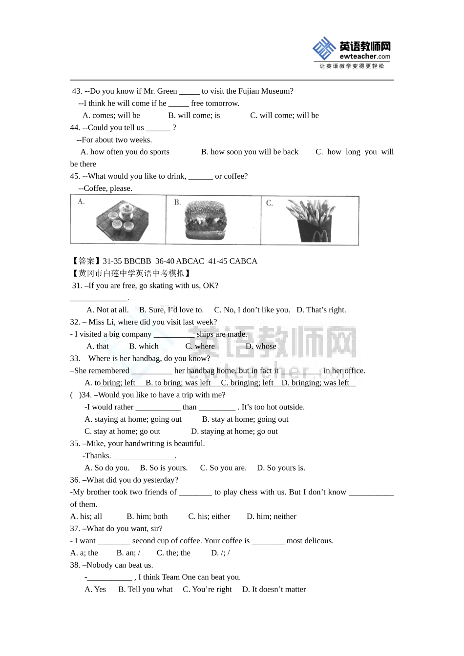中考模拟英语分类汇编之单项选择_第3页