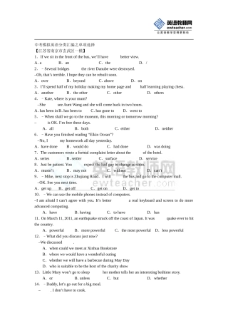 中考模拟英语分类汇编之单项选择