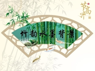 竹韵水墨背景图片(免费下载)