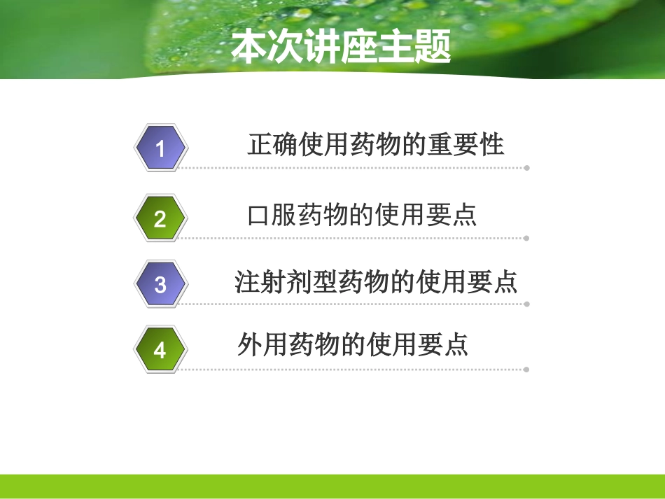 控释制剂的制备工艺-中山大学孙逸仙纪念医院_第2页