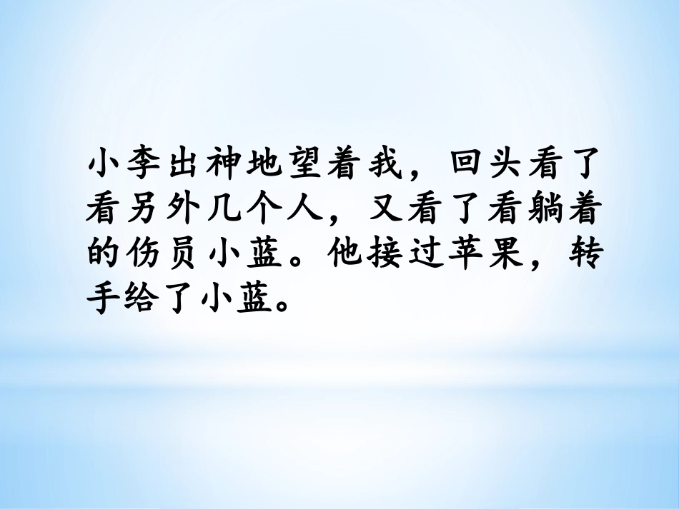 《一个苹果》微课课件_第2页