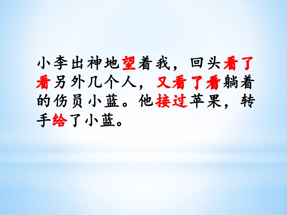《一个苹果》微课课件_第3页