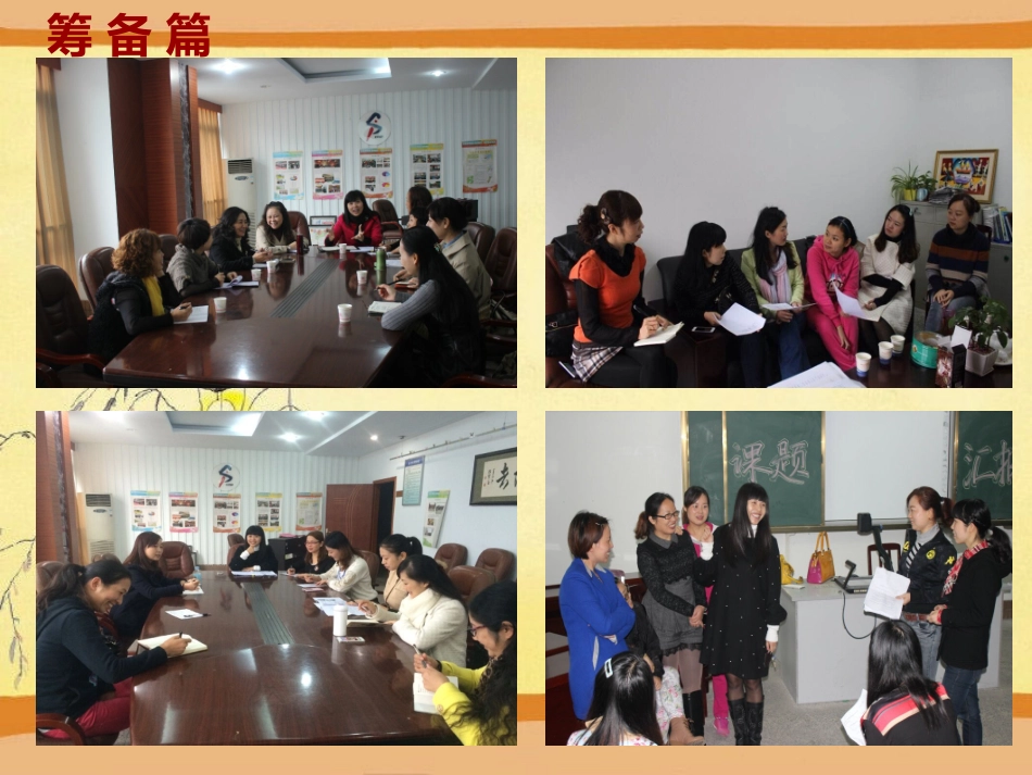 2014年宜宾市幼儿骨干教师培养人选第一阶段学习回顾_第2页