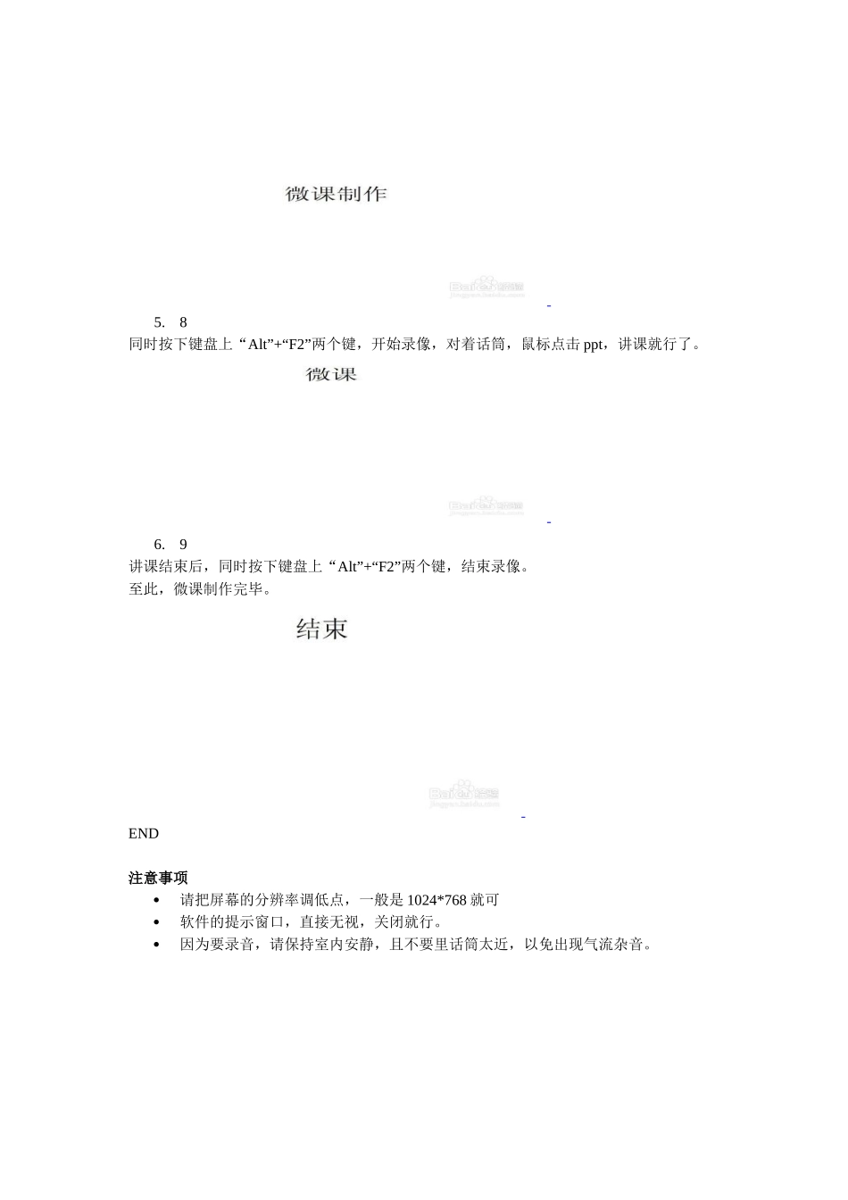 如何制作微课 (2)_第2页