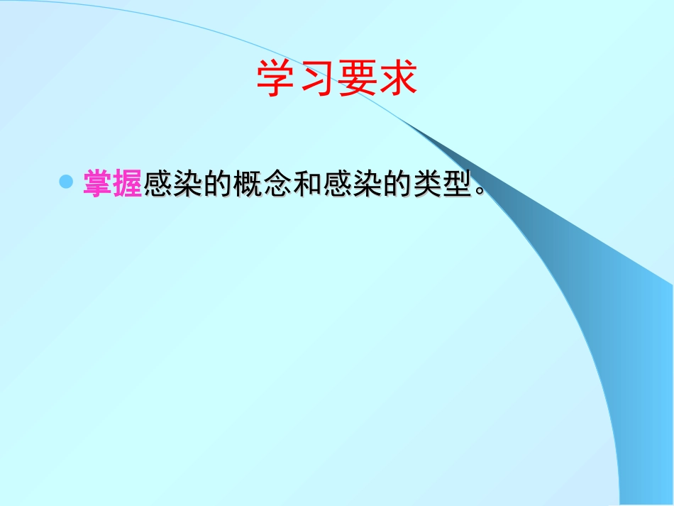 动物传染病的特性_第3页