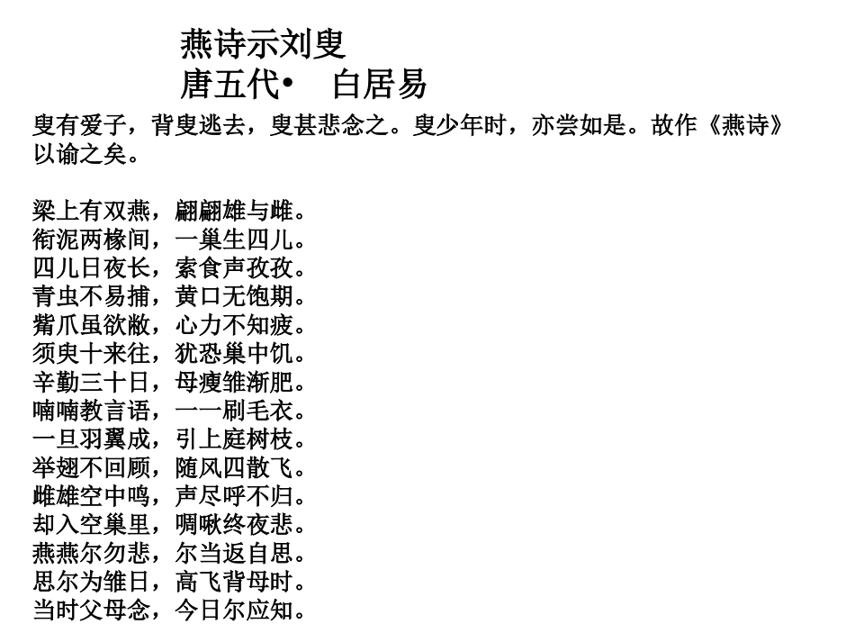 八年级生物：植物的生殖1_第3页
