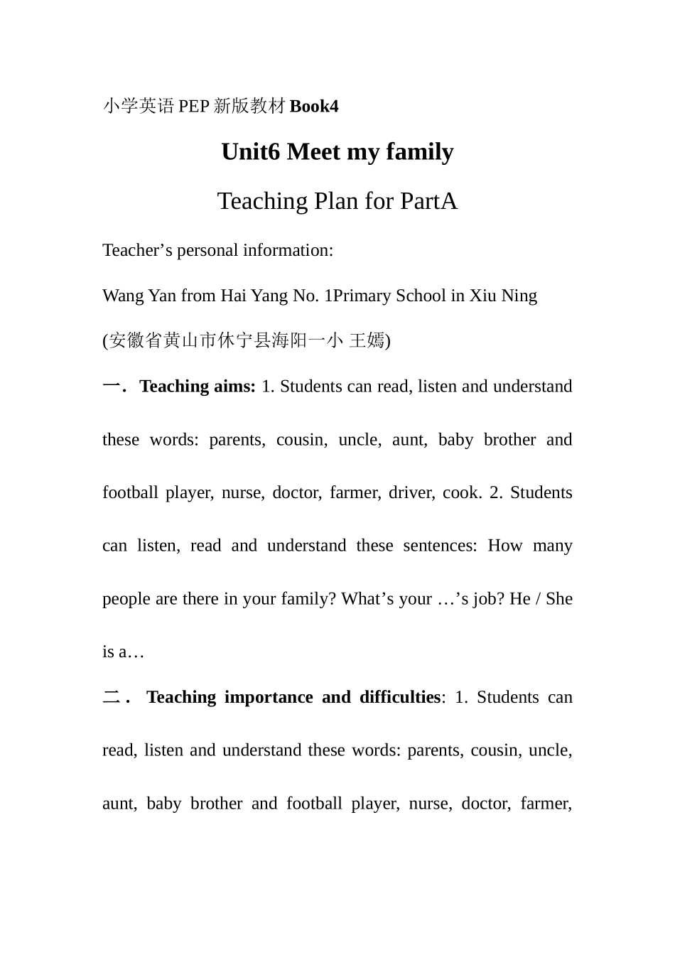 四年级上册unit6教案_第1页