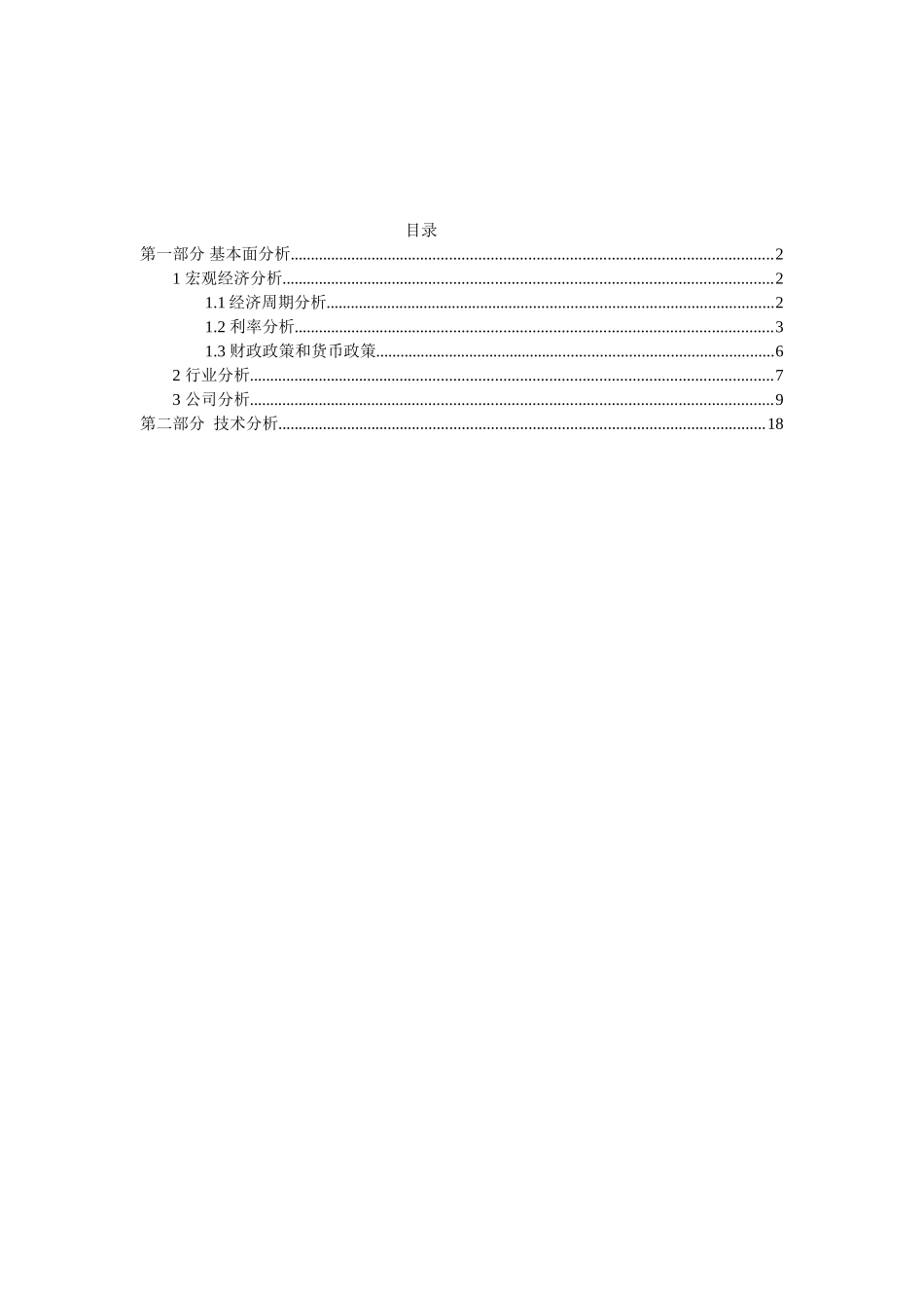 关于京新药业股份有限公司(002020)的股票分析与预测_第1页