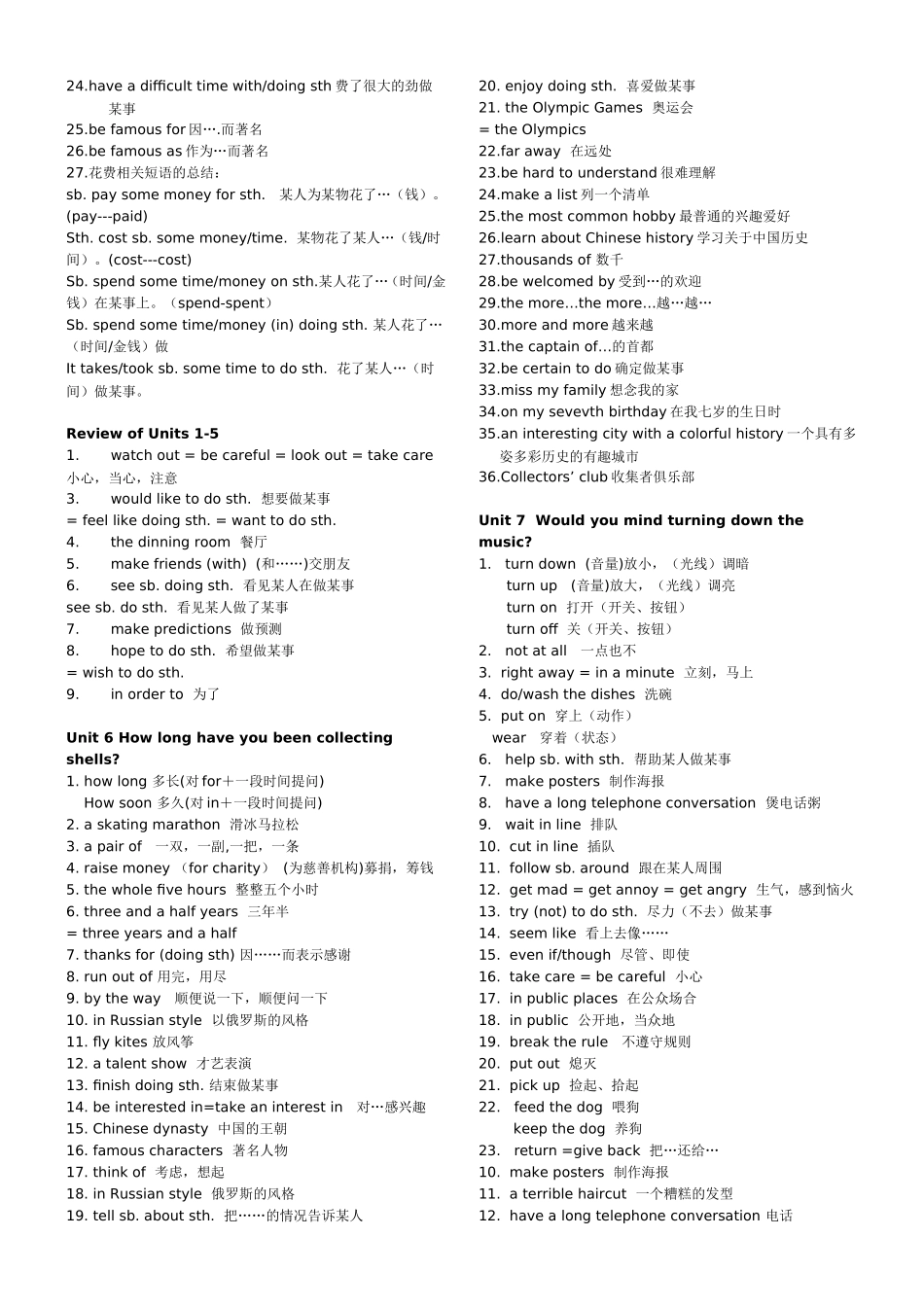 八年级英语新目标下全册短语汇总辅导_第3页