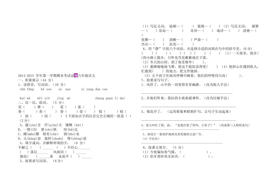 2014年期末测试卷_第3页