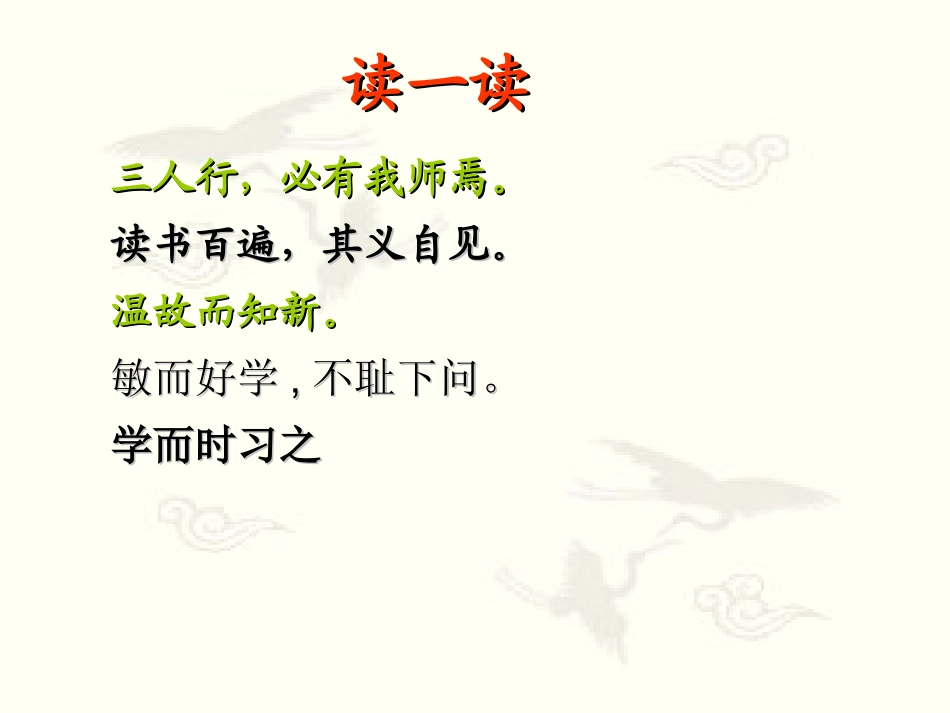 两小儿辩日课件2我的_第1页