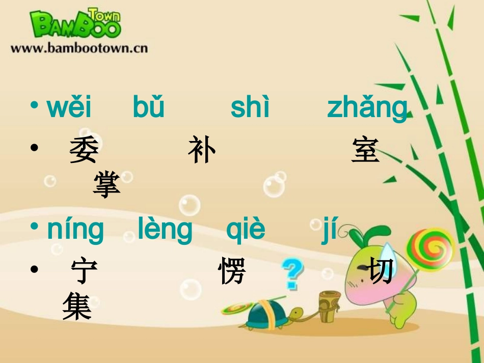 《我选我》课件5可以_第3页