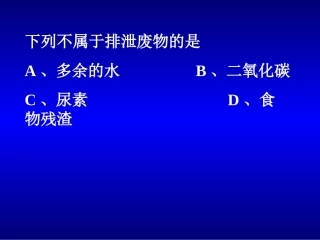 尿液形成的过程