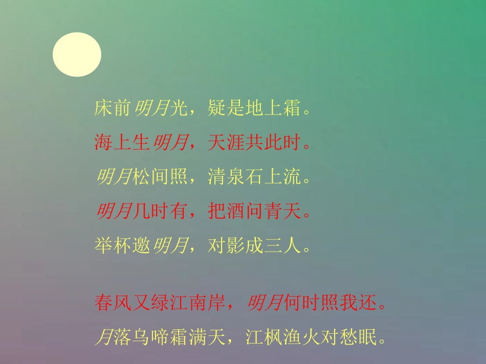 月光曲 (2)_第2页