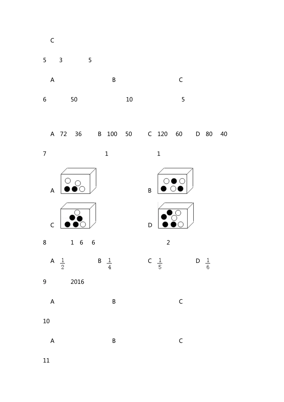 六年级下册数学试题-《统计与概率》易错题专项复习(含解析)人教版_第2页