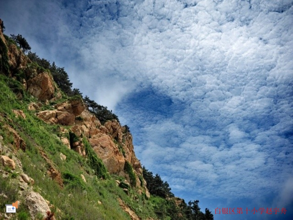 四年级科学-各种各样的岩石123_第1页