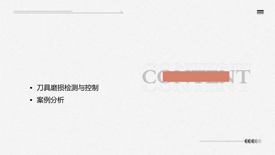 刀具磨损与耐用度课件_第2页