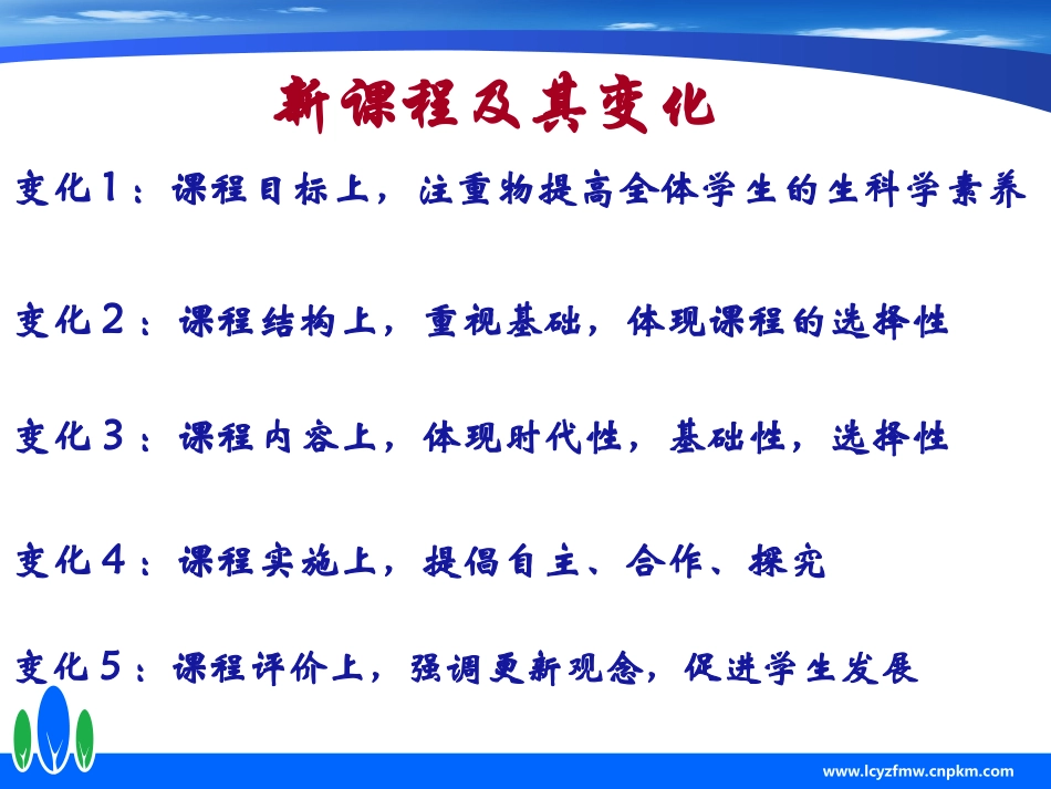 赵莉2010生物高考评析及2011年生物高考复习策略_第3页
