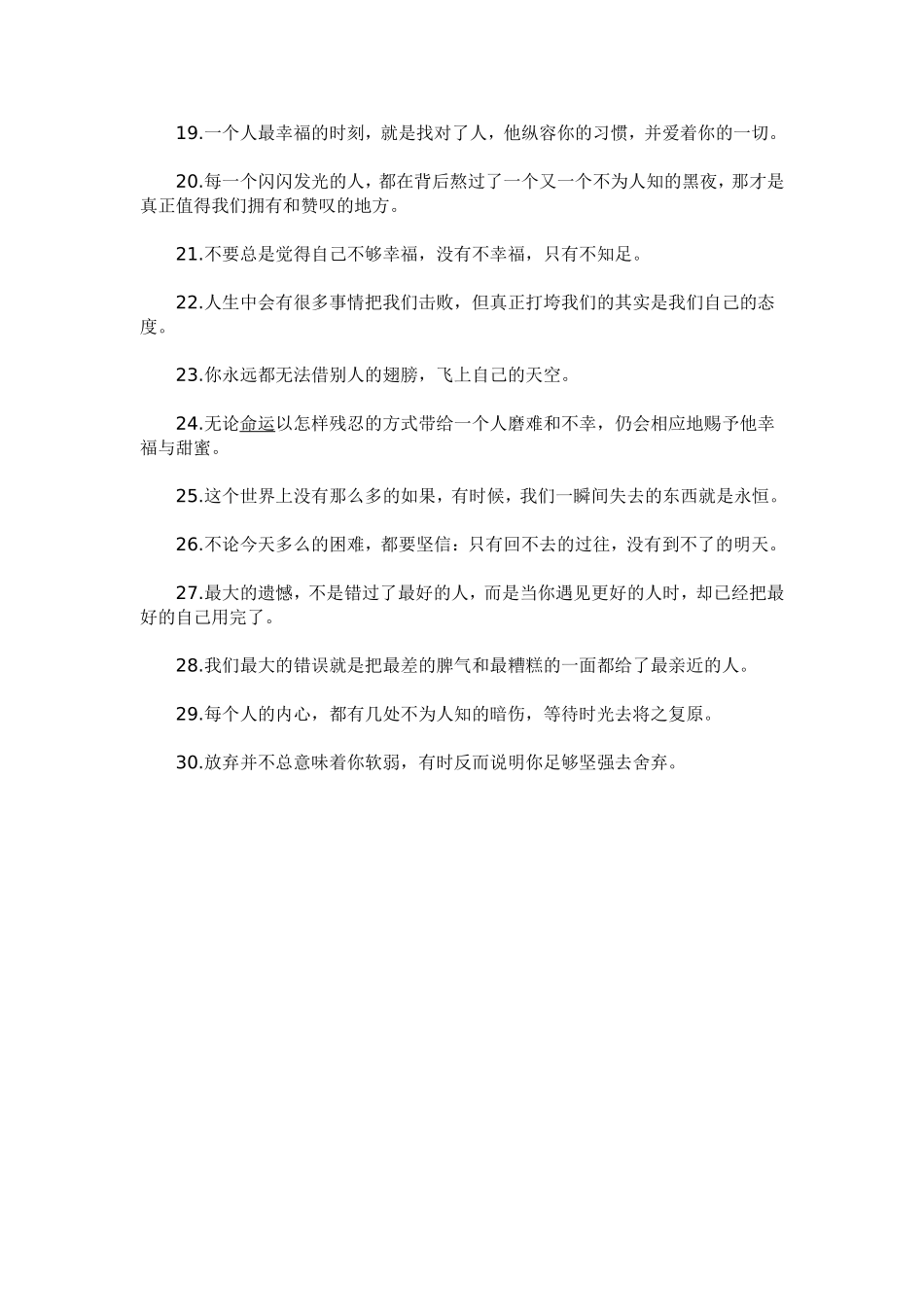 只有回不去的过往，没有到不了的明天_第2页