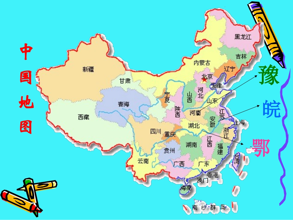 湘教版音乐五下《鄂豫皖小曲》PPT课件_第3页