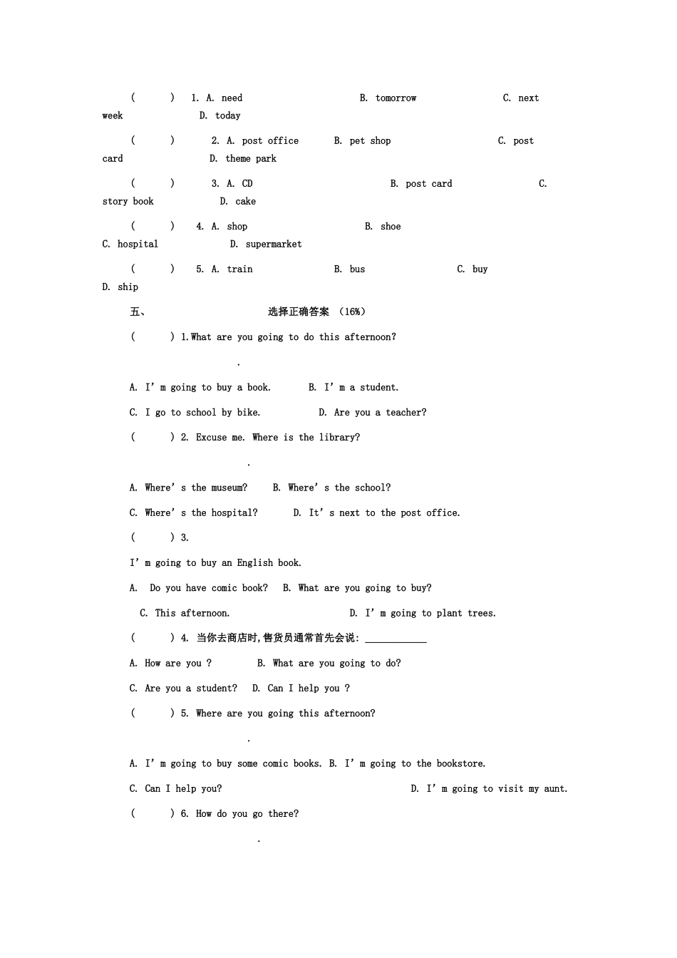 PEP小学英语六年级上册第三单元测试题(1)_第2页