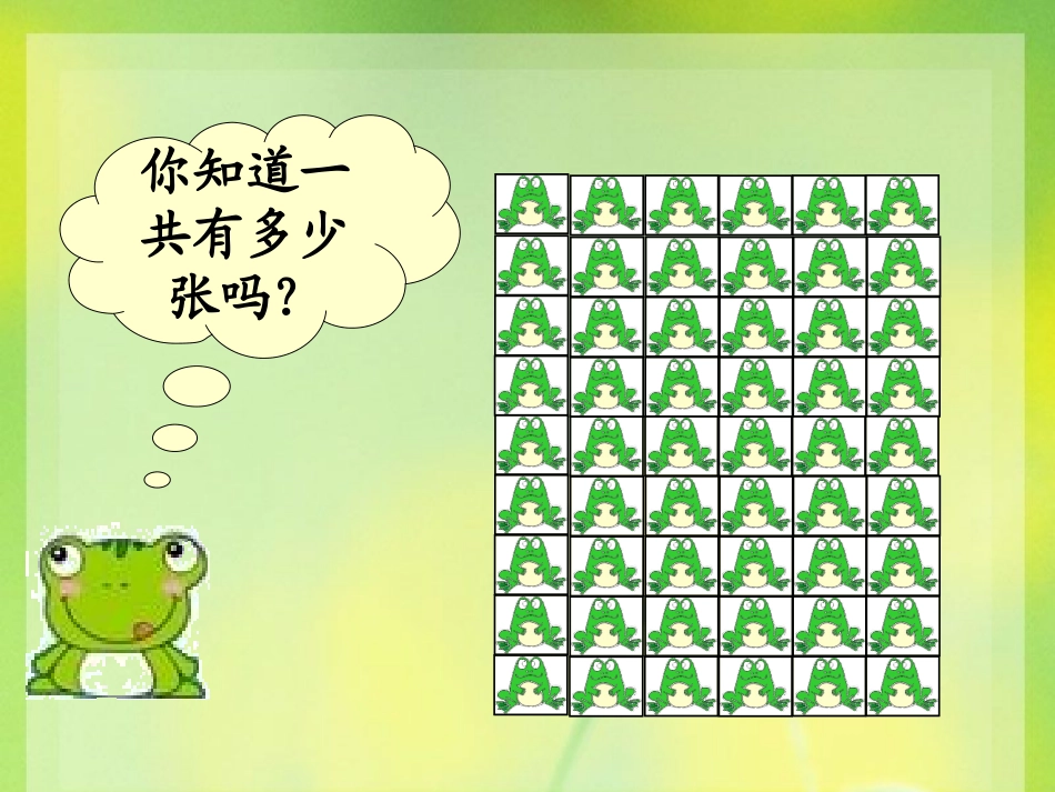 《有多少粘贴画》_第3页