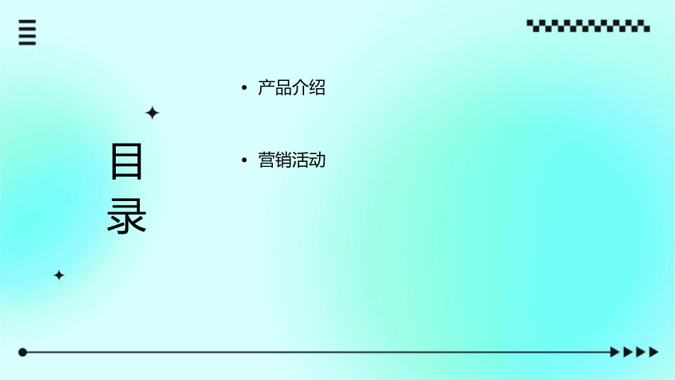 卡儿酷手机移动电源推广方案课件_第2页