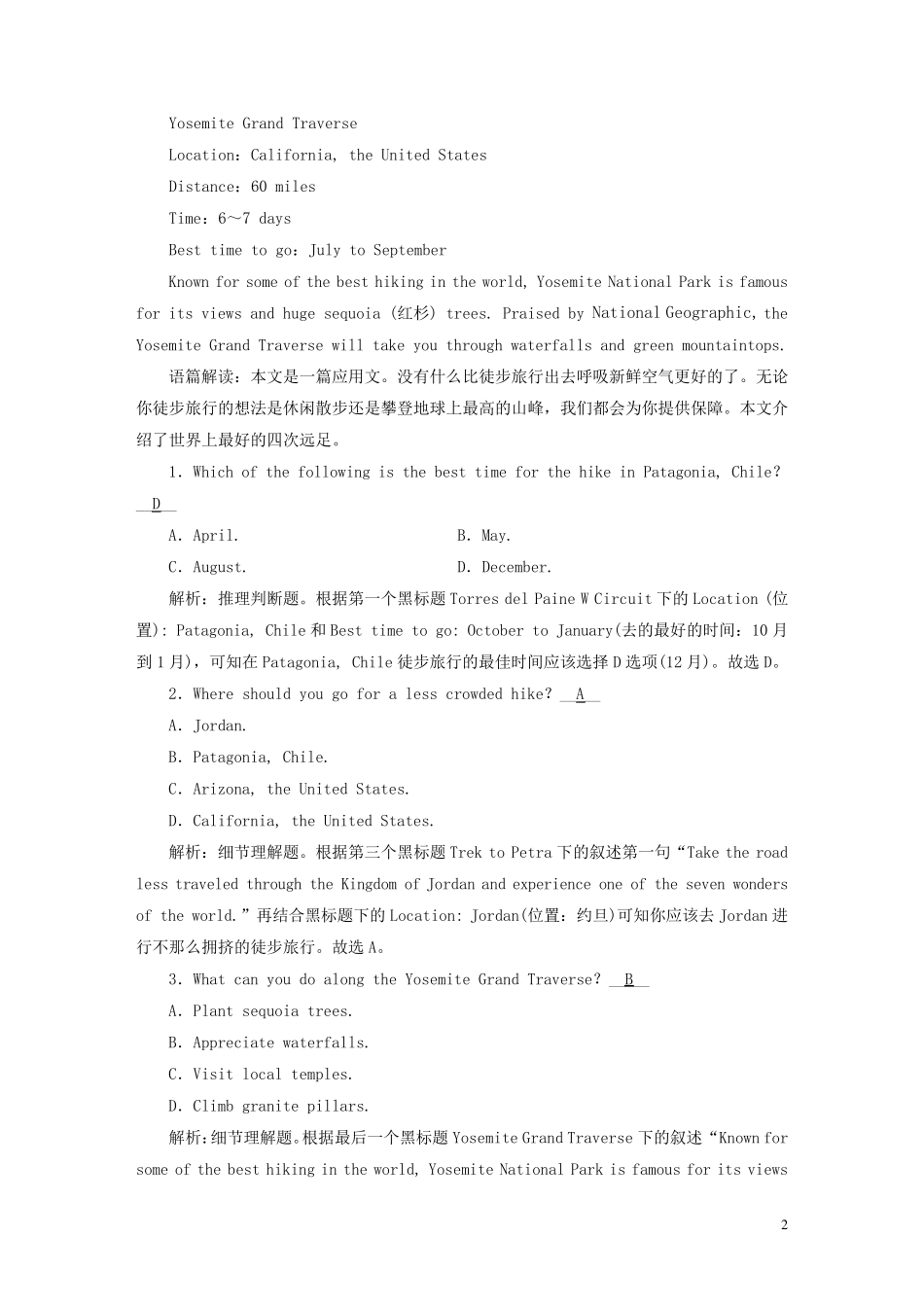 精品高考英语一轮复习练案25UNIT4新人教版选择性必修第二册(含答案精品_第2页