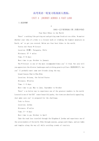 精品高考英语一轮复习练案25UNIT4新人教版选择性必修第二册(含答案精品