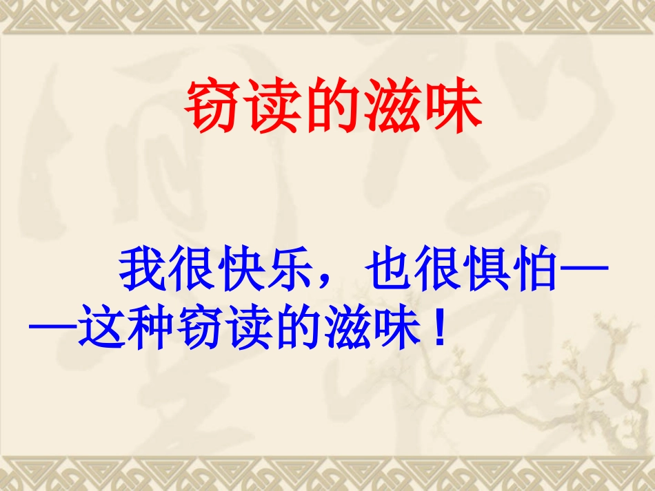 窃读记2015_第3页