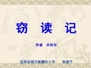 窃读记2015