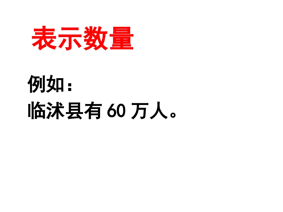 神奇的数字编码_第3页