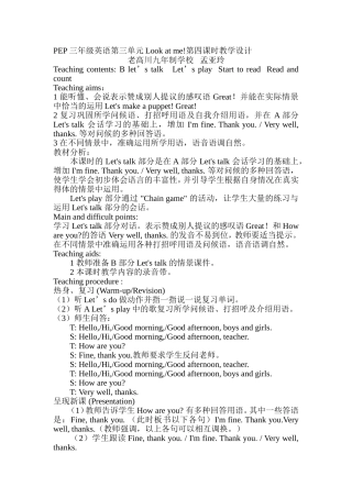 PEP三年级英语第三单元Lookatme