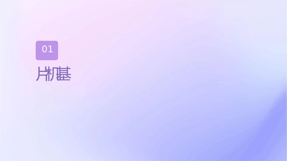 单片机C语言概述全解课件_第3页