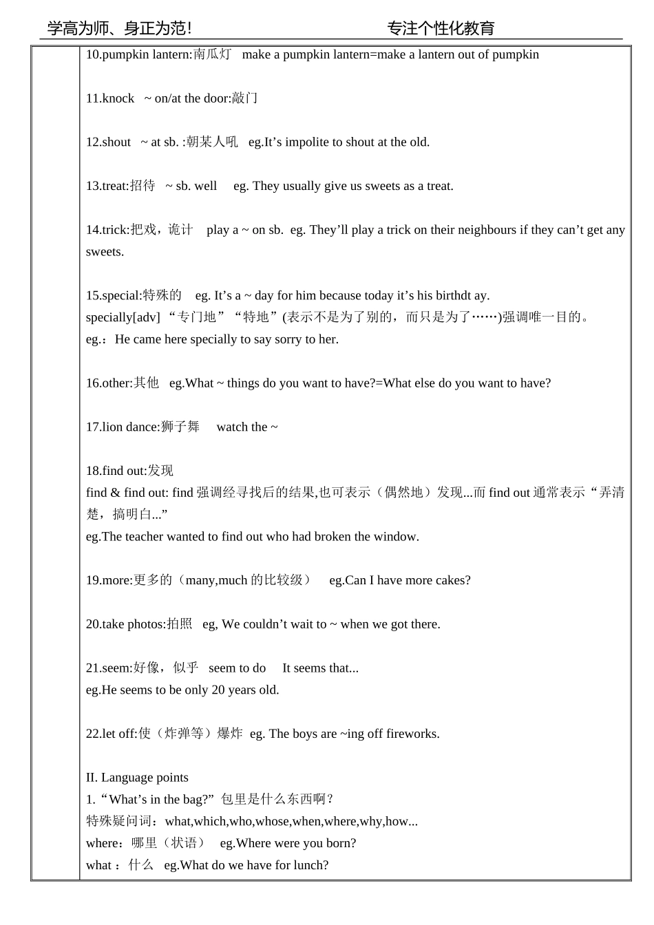 七年级牛津译林U5复习_第2页