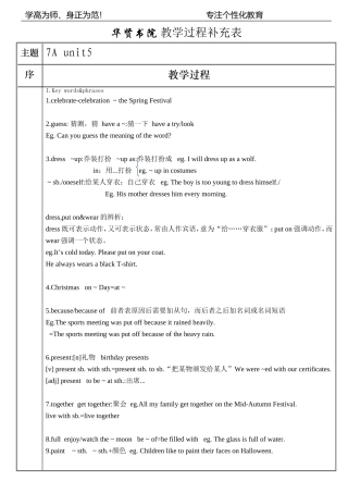 七年级牛津译林U5复习