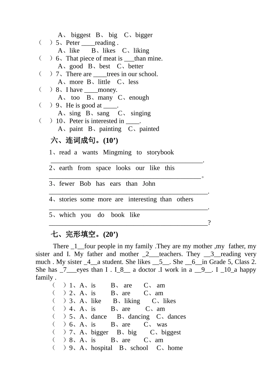 六年级英语毕业考试试卷_第2页