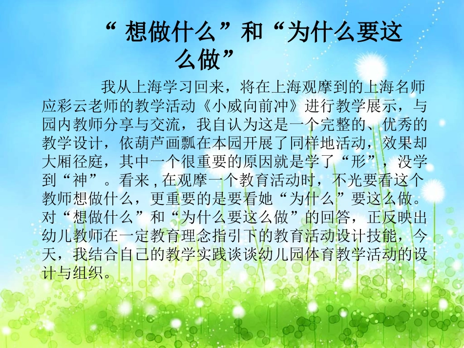 健康领域讲座_第2页