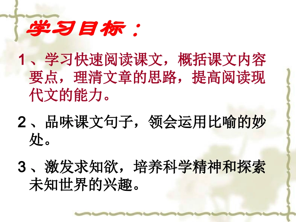 看去识天气（第1课时）_第2页