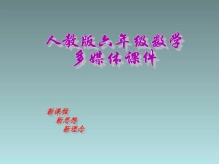 复习-解决问题(二)