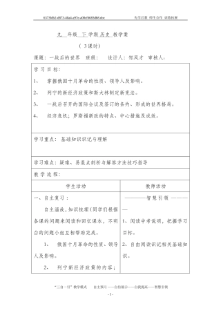 九年级复习课导学案13