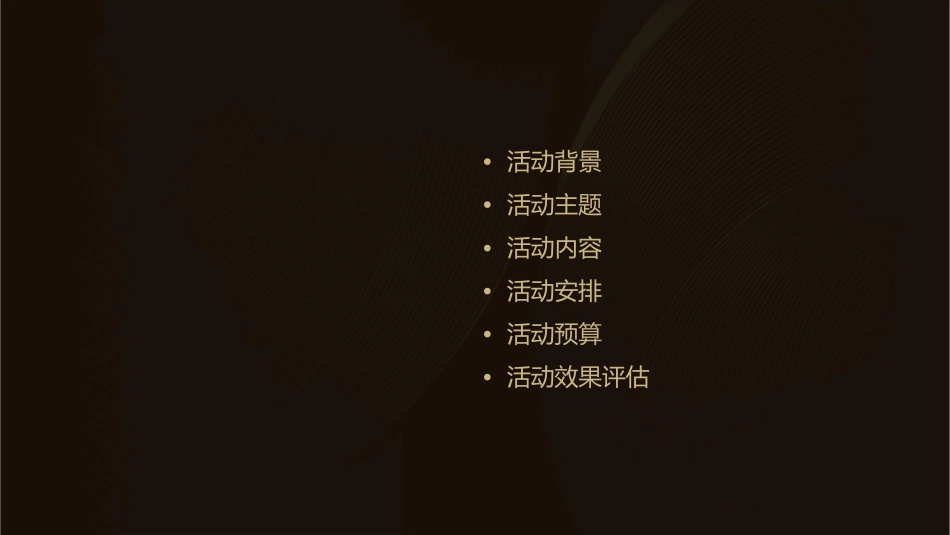 地产活动某楼盘六一现场推广活动提案课件_第2页