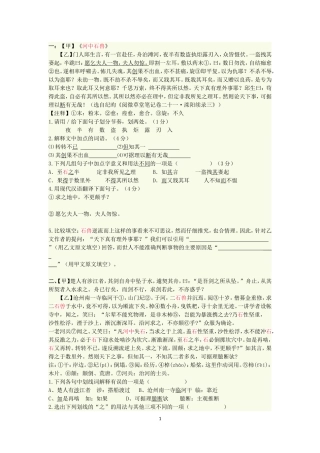 七年级比较阅读